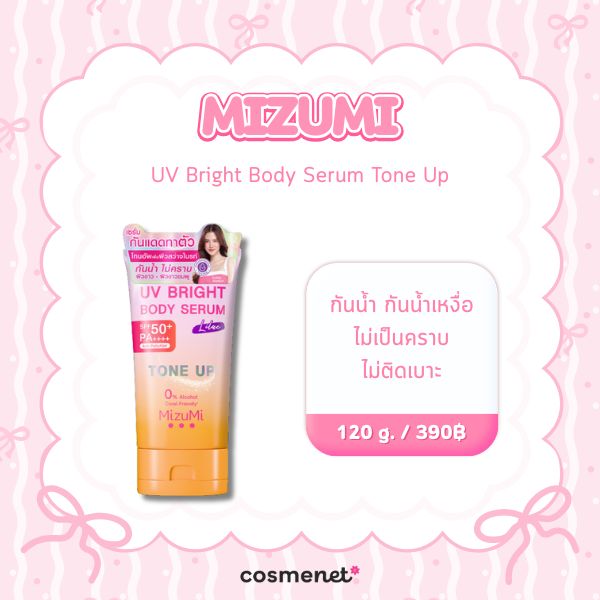 MizuMi UV Bright Body Serum Tone Up