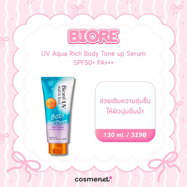 Biore UV Aqua Rich Body Tone up Serum SPF50+ PA+++