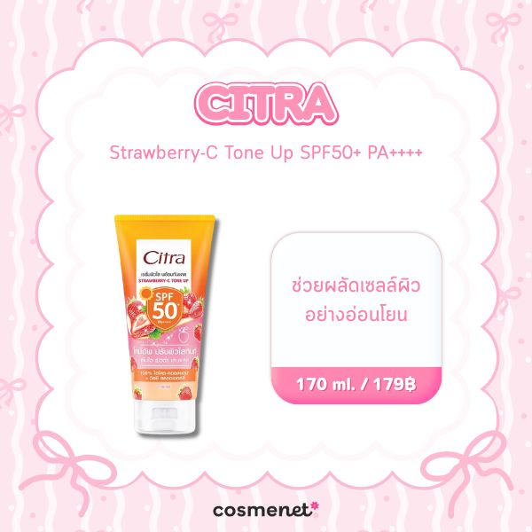 Citra Strawberry-C Tone Up SPF50+ PA++++