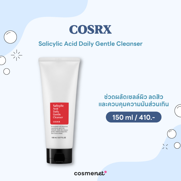 Cosrx Salicylic Acid Daily Gentle Cleanser