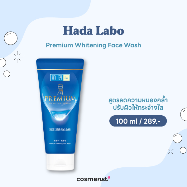 Hada Labo Premium Whitening Face Wash