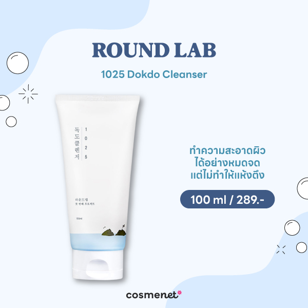 Round Lab 1025 Dokdo Cleanser