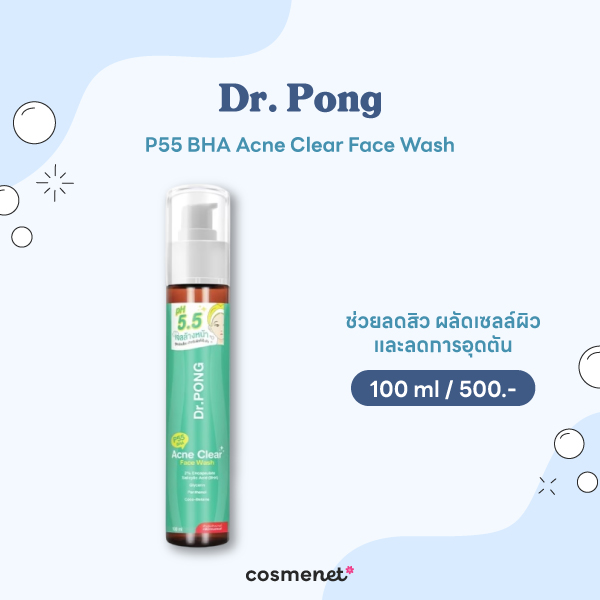  Dr. PONG P55 BHA Acne Clear Face Wash