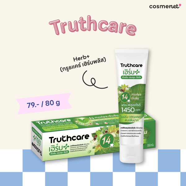 Truthcare Herb+ (ทรูธแคร์ เฮิร์บพลัส)