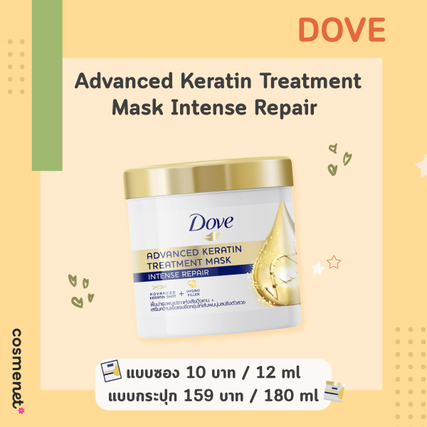 เคราติน Dove