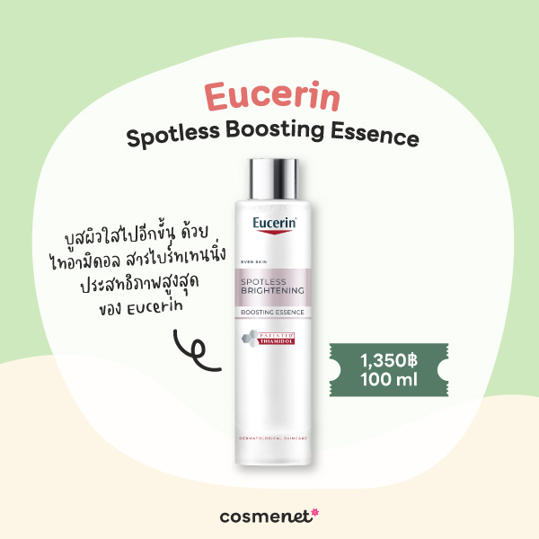 น้ำตบกระชับรูขุมขน Eucerin Brightening Boosting Essence