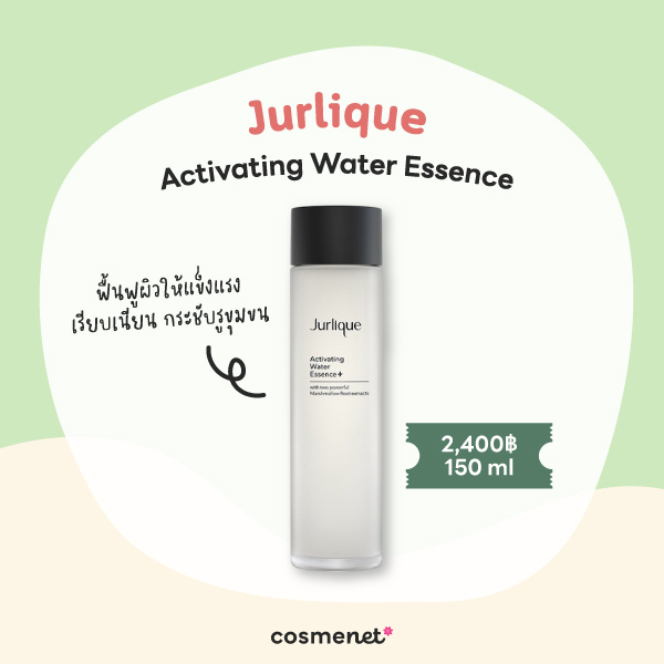 น้ำตบกระชับรูขุมขน Jurlique Activating Water Essence