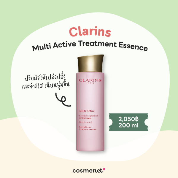 น้ำตบกระชับรูขุมขน Clarins Multi Active Treatment Essence