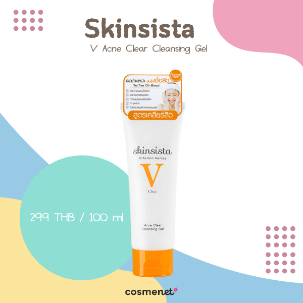 เจลล้างหน้าลดสิว Skinsista V Acne Clear Cleansing Gel