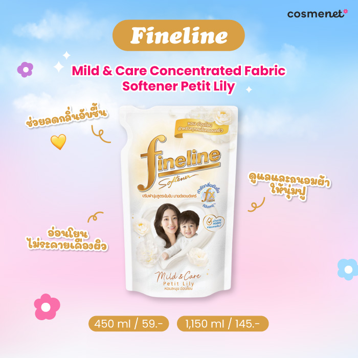 น้ำยาปรับผ้านุ่มกลิ่นหอม Fineline Mild & Care Concentrated Fabric Softener