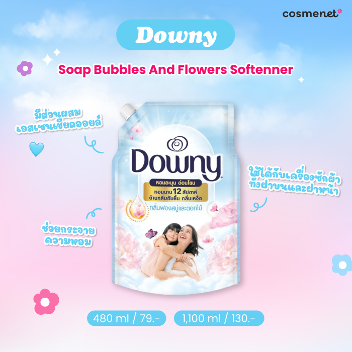 น้ำยาปรับผ้านุ่มกลิ่นหอม Downy Soap Bubbles And Flowers Softenner