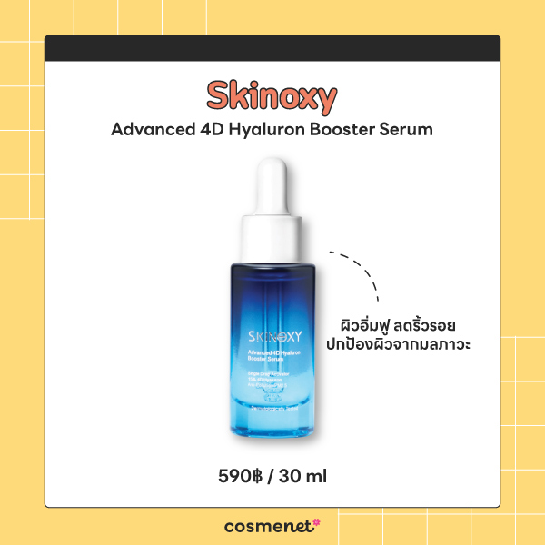 Skinoxy Advanced 4D Hyaluron Booster Serum