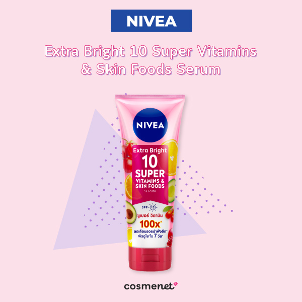 โลชั่นผิวขาว Nivea Extra Bright 10 Super Vitamins & Skin Foods Serum