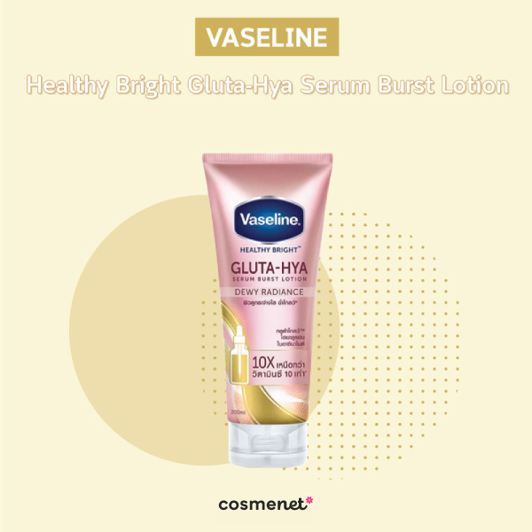 โลชั่นผิวขาว Vaseline Healthy Bright Gluta-Hya Serum Burst Lotion Dewy Radiance