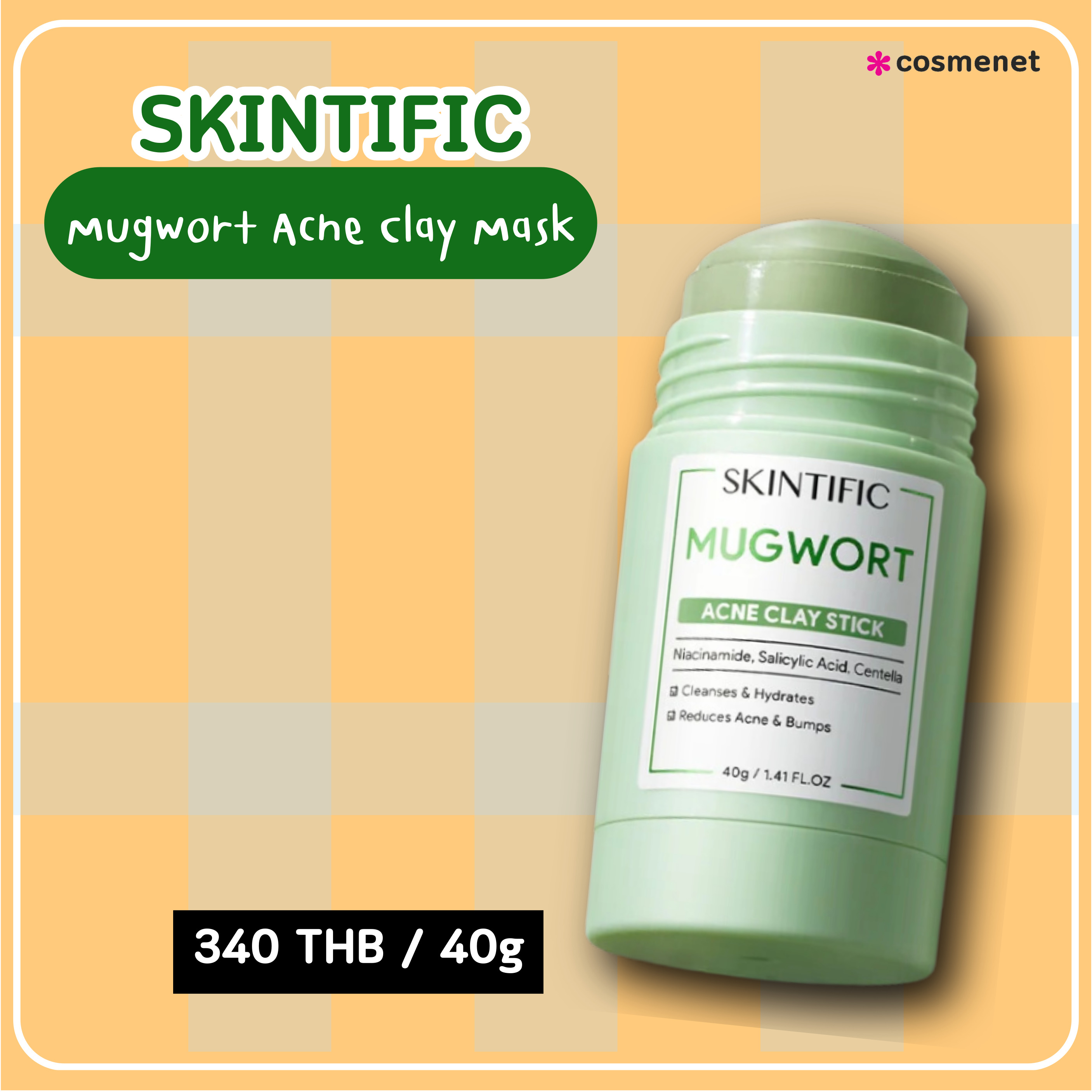 มาส์กเขียวลดสิวเสี้ยน skintific