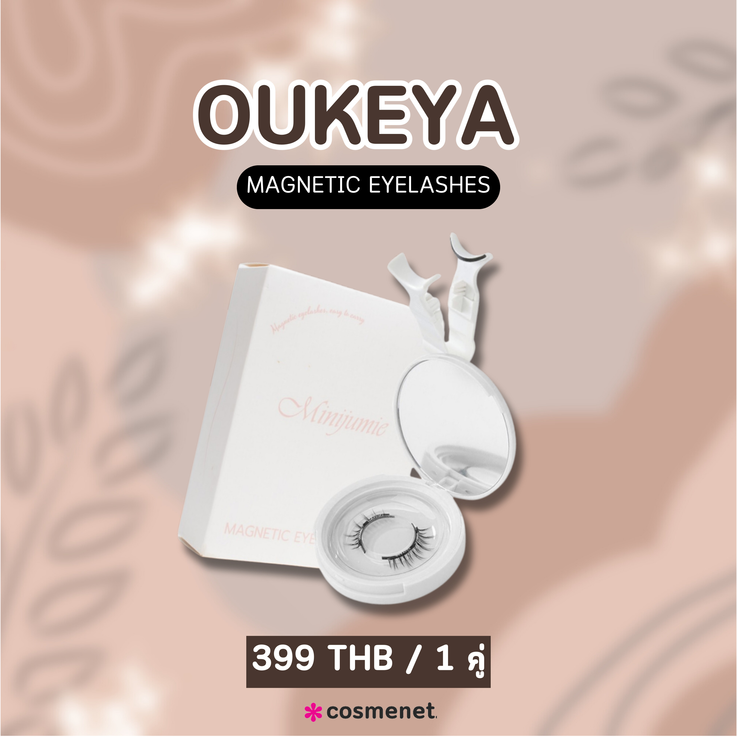 ขนตาแม่เหล็ก OUKEYA 