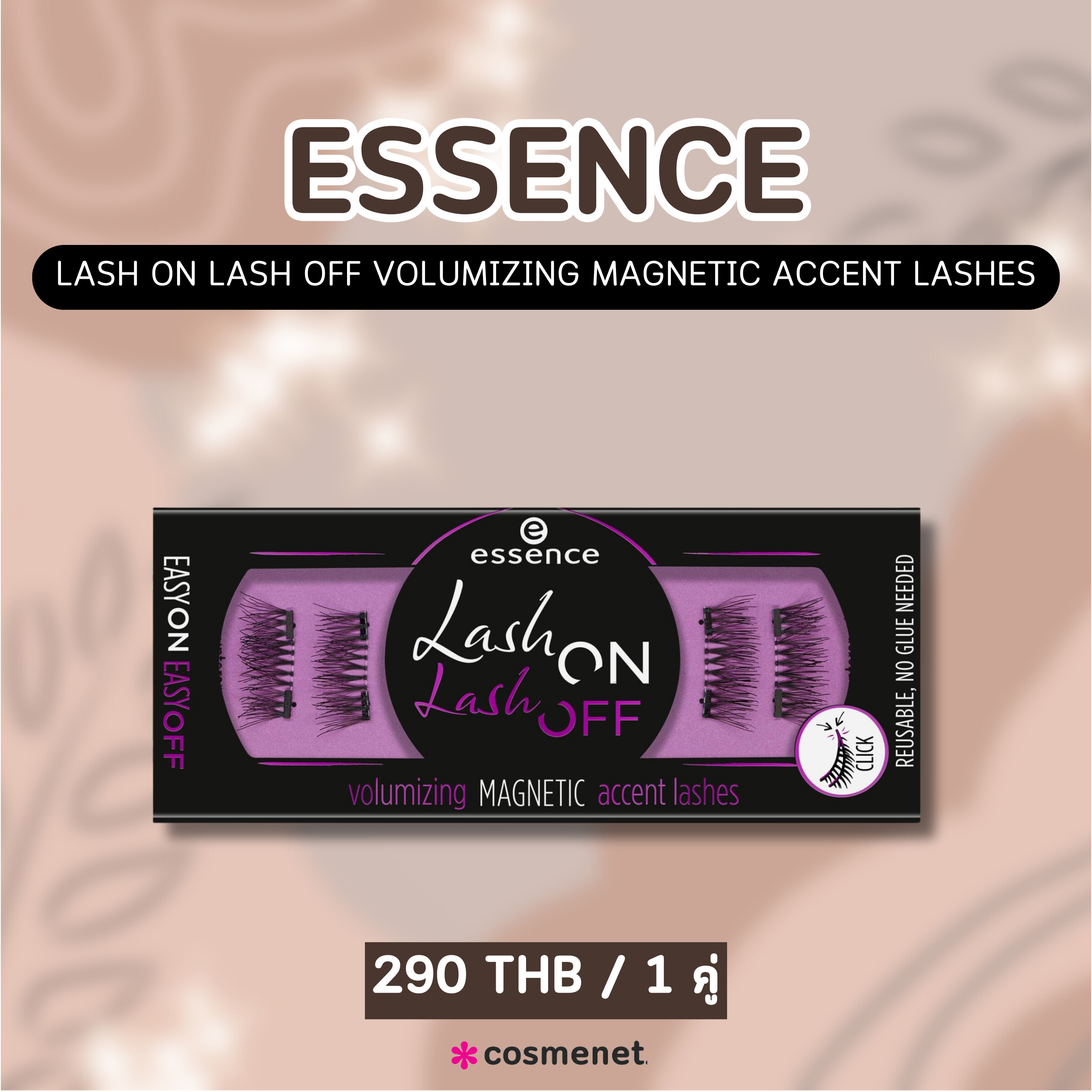 ขนตาแม่เหล็ก Essence