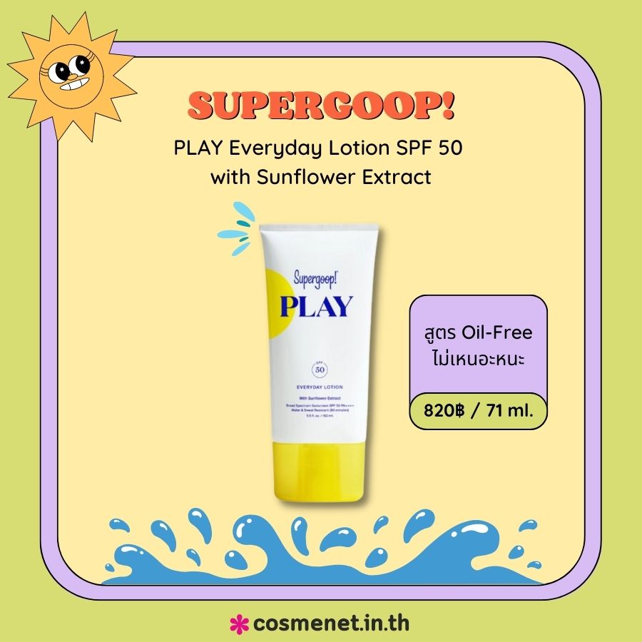 SUPERGOOP! PLAY Everyday Lotion SPF 50 with Sunflower Extract