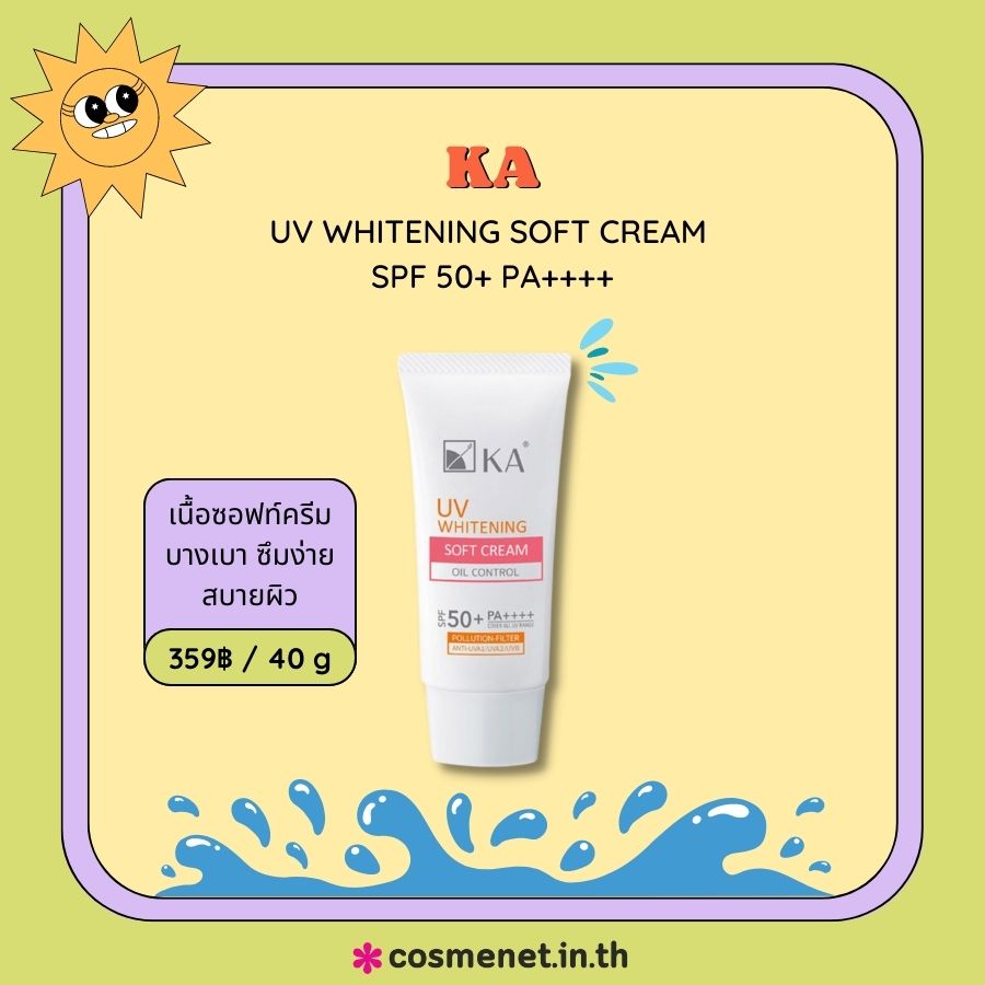 KA UV WHITENING SOFT CREAM SPF 50+ PA++++