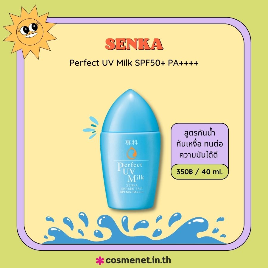 SENKA Perfect UV Milk SPF50+ PA++++