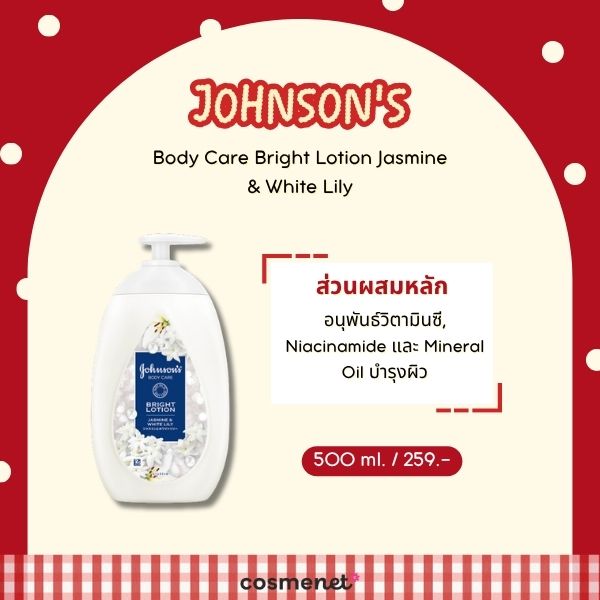 Johnson's Body Care Bright Lotion Jasmine & White Lily
