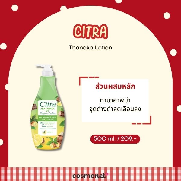 Citra Thanaka Lotion