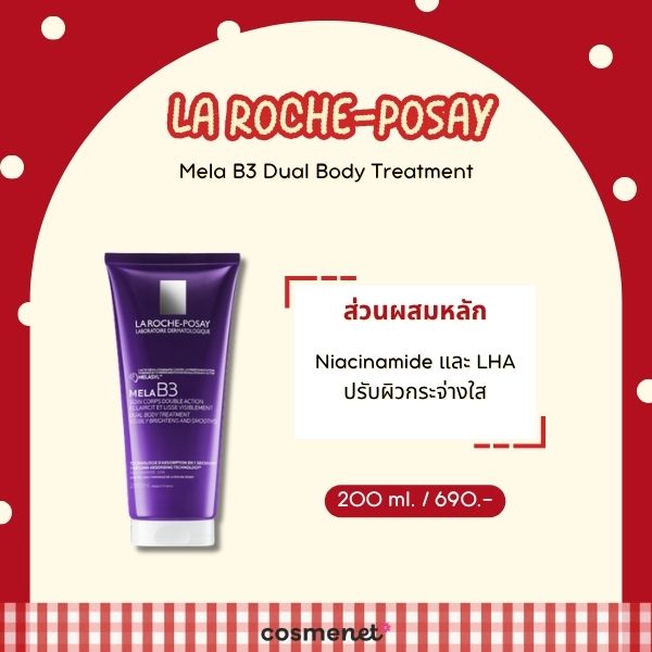 La Roche-Posay Mela B3 Dual Body Treatment