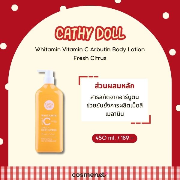 Cathy Doll Whitamin Vitamin C Arbutin Body Lotion Fresh Citrus 