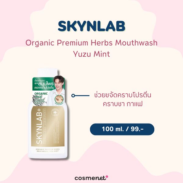 Skynlab Organic Premium Herbs Mouthwash Yuzu Mint