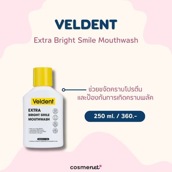 Veldent Extra Bright Smile Mouthwash