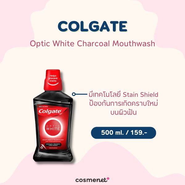 Colgate Optic White Charcoal Mouthwash 