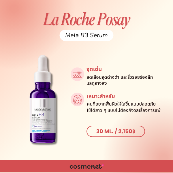 La Roche Posay Mela B3 Serum