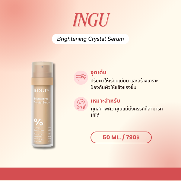 INGU Brightening Crystal Serum
