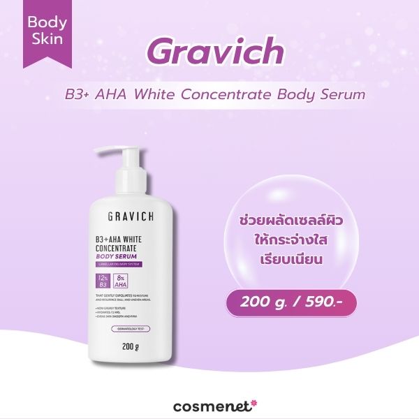 Gravich B3+ AHA White Concentrate Body Serum