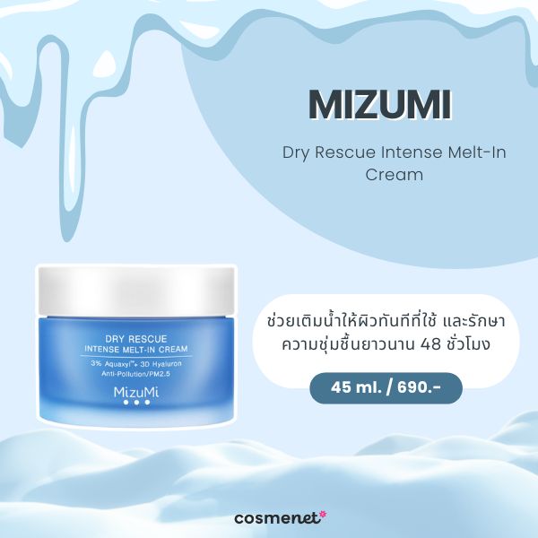 สกินแคร์สำหรับหน้าหนาว CeraVe Facial Moisturizing Lotion PM