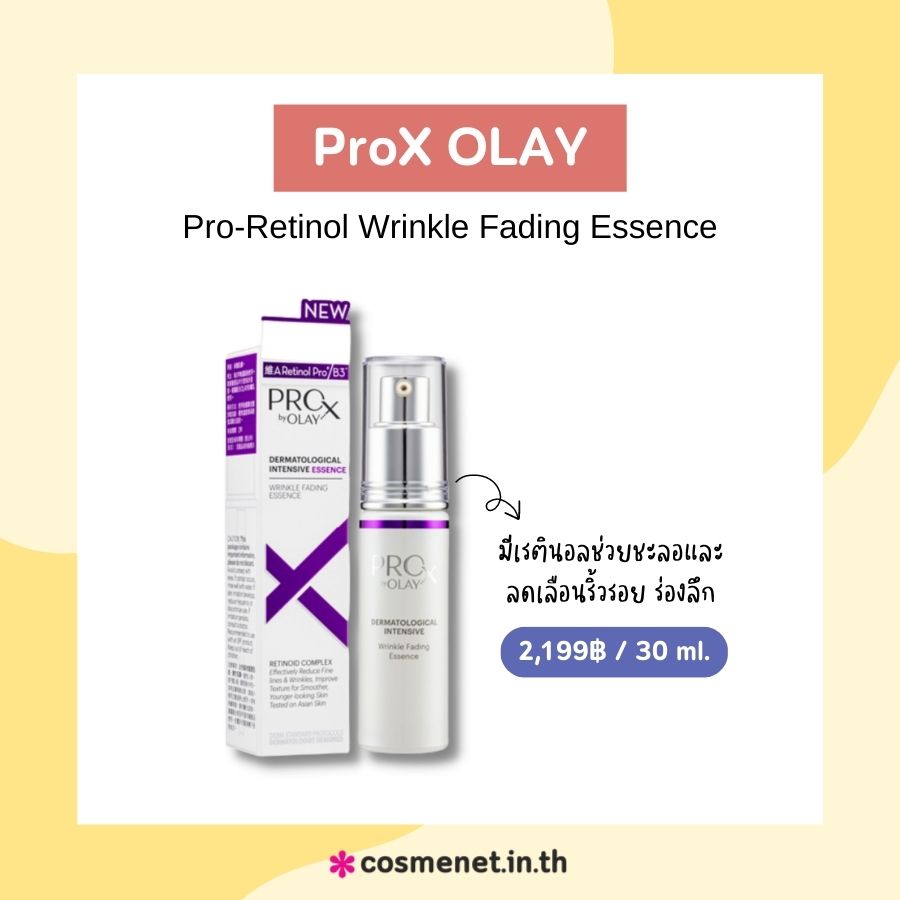 ProX OLAY Pro-Retinol Wrinkle Fading Essence