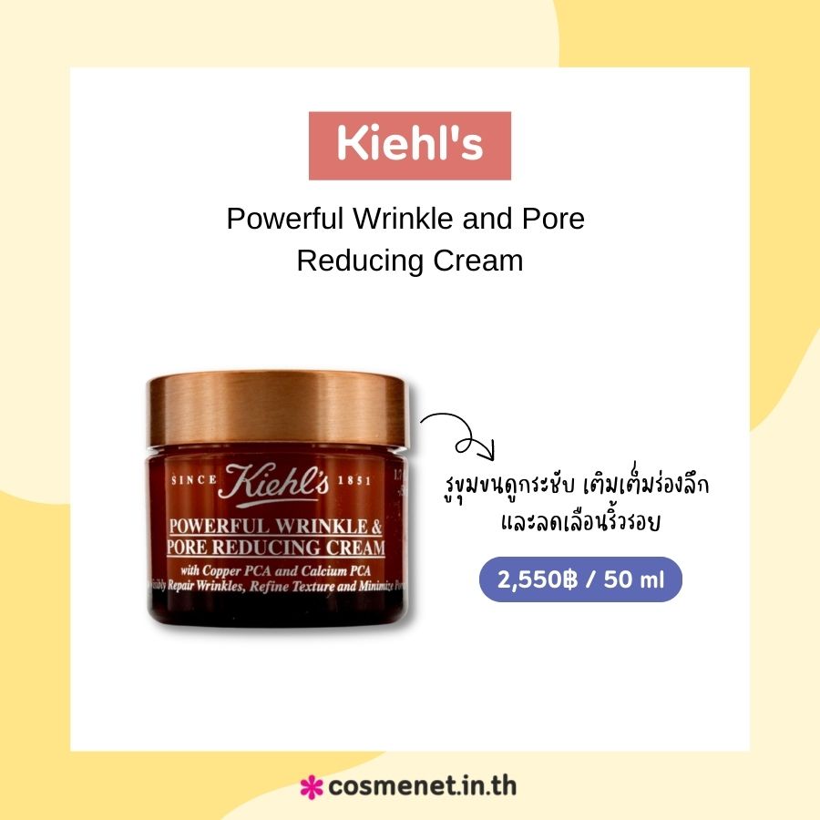 Kiehl's Powerful Wrinkle and Pore Reducing Cream