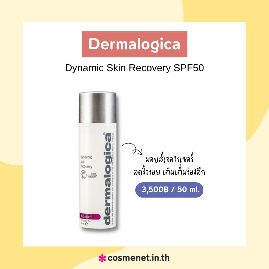 Dermalogica Dynamic Skin Recovery SPF50	