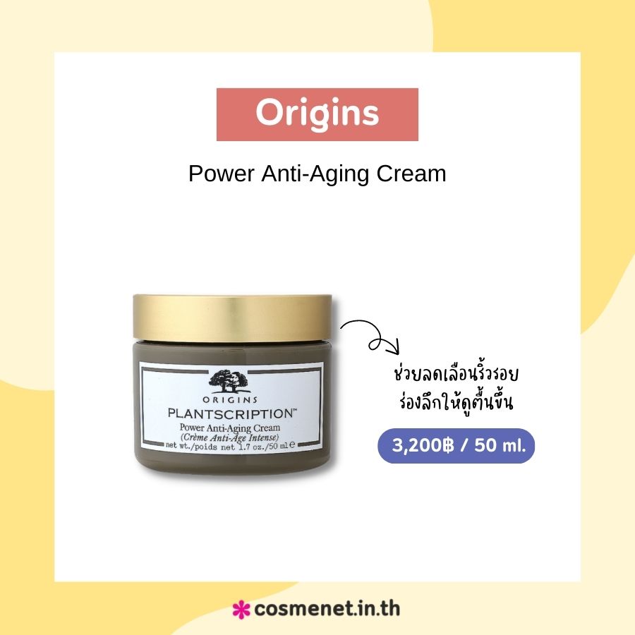 Origins Power Anti-Aging Cream