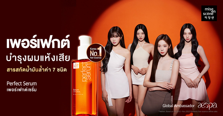 ‘aespa‘ ขึ้นแท่น Global Brand Ambassadors "mise en scène" พร้อมเปิดตัว ‘เจมีไนน์’ พรีเซนเตอร์ในไทย