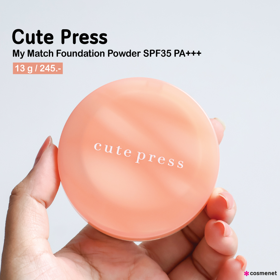 แป้งผสมรองพื้น Cute Press My Match Foundation Powder SPF35 PA+++