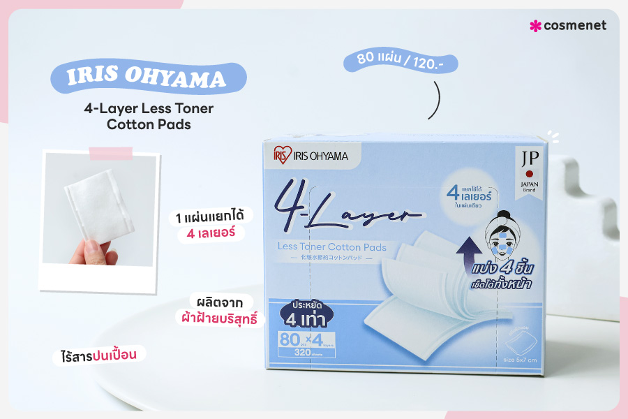 สำลี IRIS OHYAMA 4-Layer Less Toner Cotton Pads