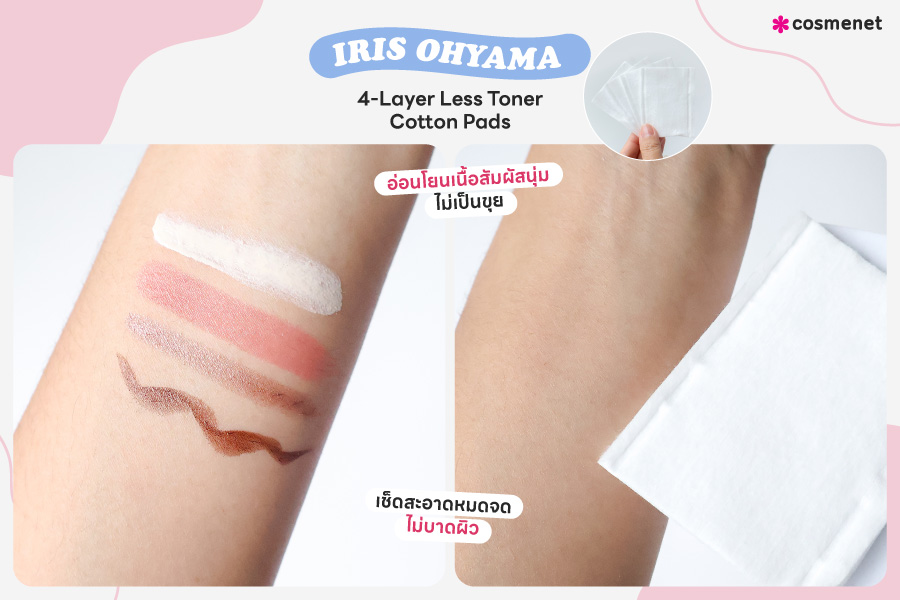 สำลี IRIS OHYAMA 4-Layer Less Toner Cotton Pads