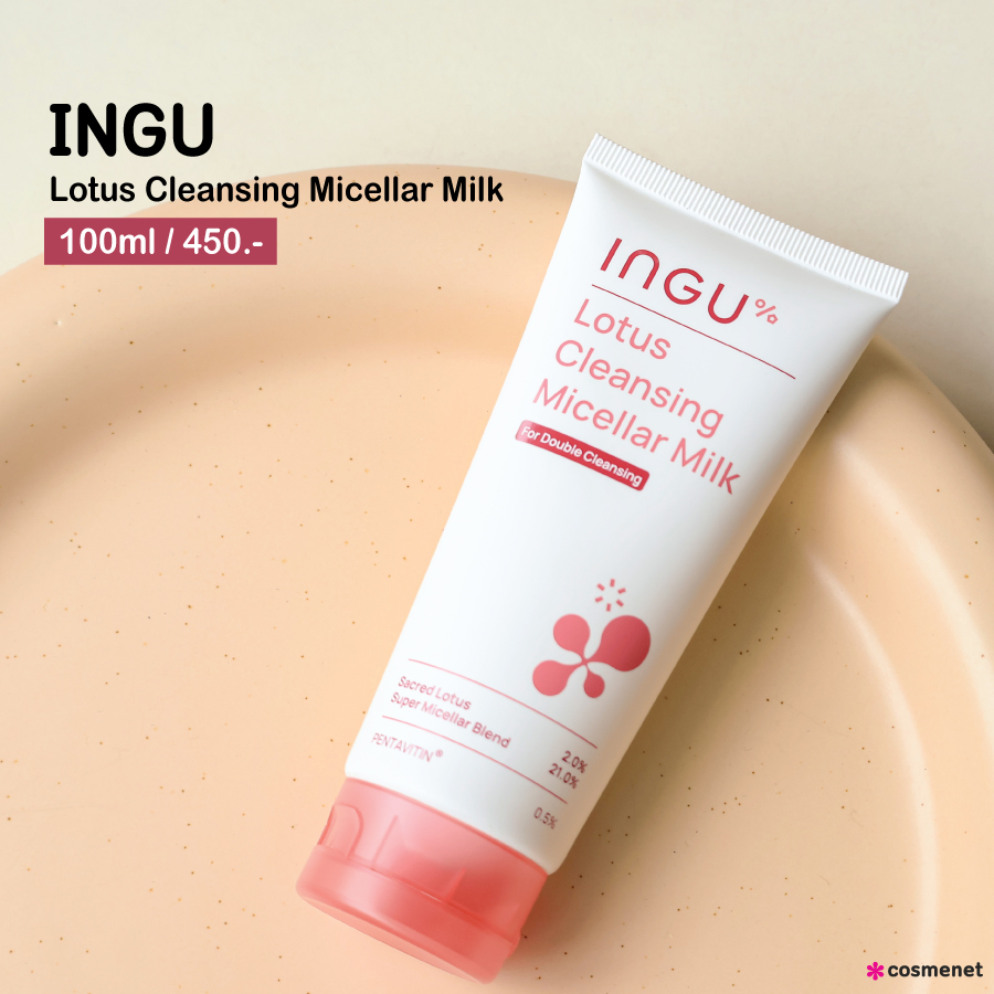 คลีนซิ่งมิลค์ INGU Lotus Cleansing Micellar Milk