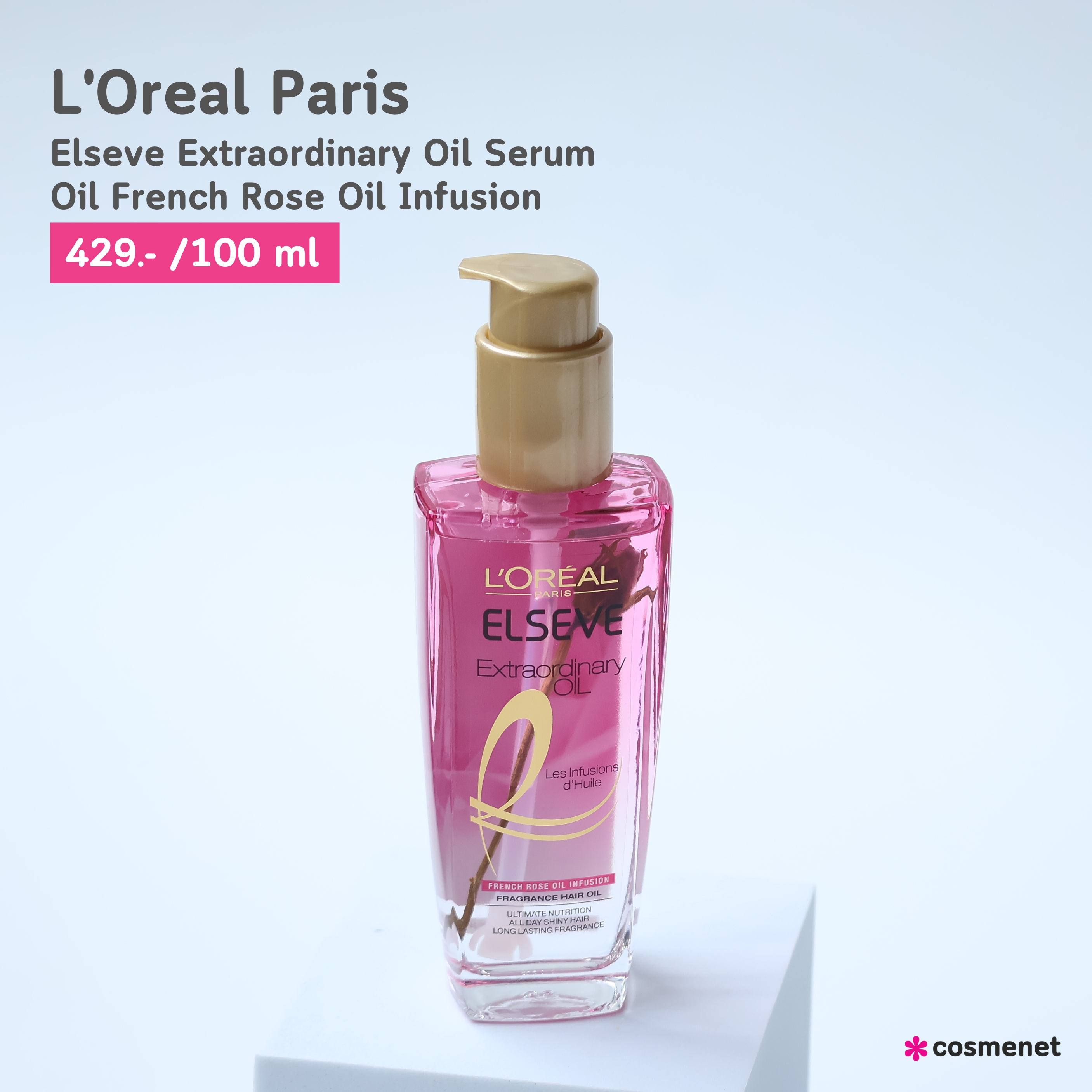 รีวิวออยล์บำรุงผม L'Oreal Paris Extraordinary Oil 3 สูตร ใช้ตัวไหนดี ? ผมสวยแข็งแรง กู้ผมแห้งแตกปลาย 