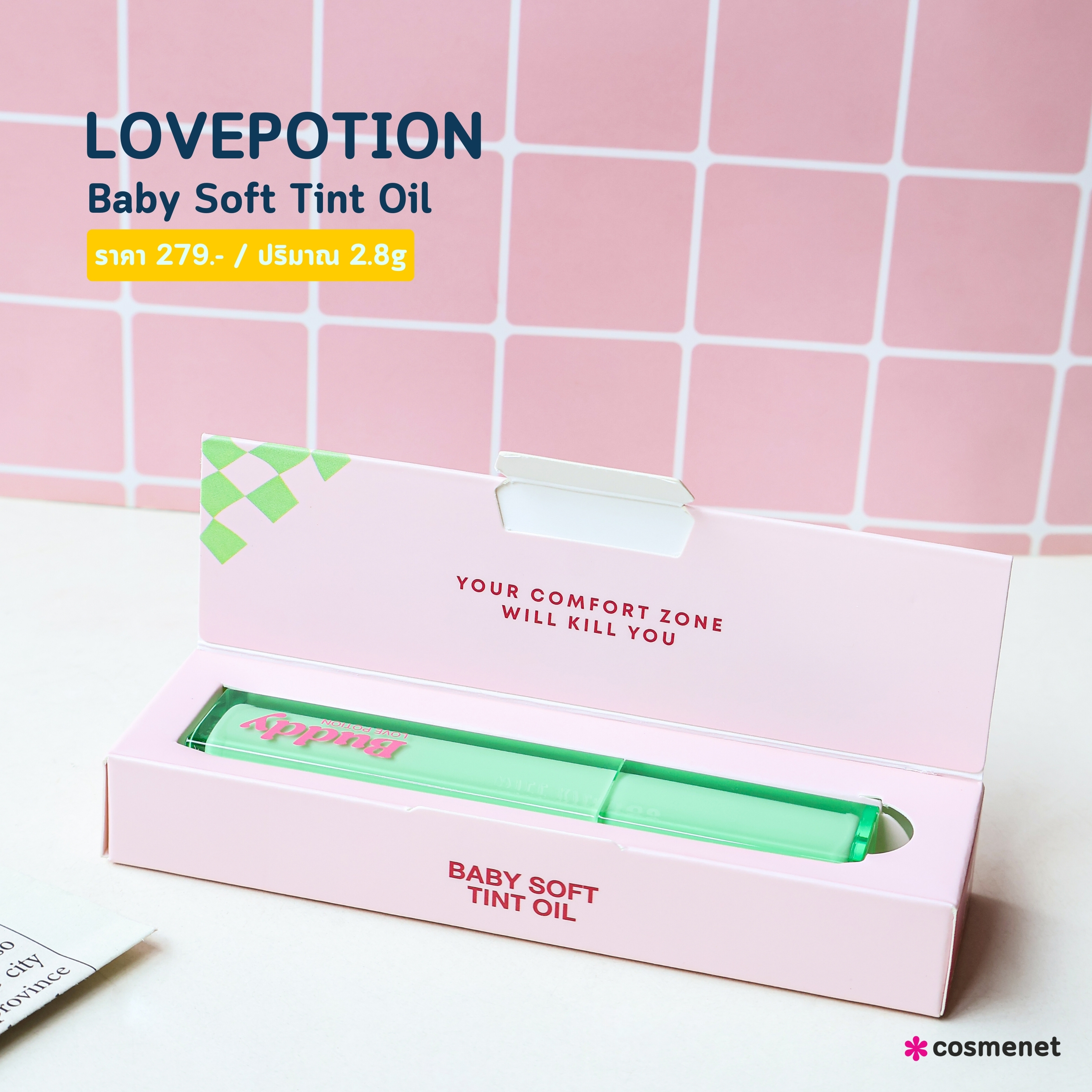 รีวิวลิปทินท์ออยล์ซ้อก้าดจาก LOVEPOTION สีสวยฉ่ำวาว ทิ้งสเตน