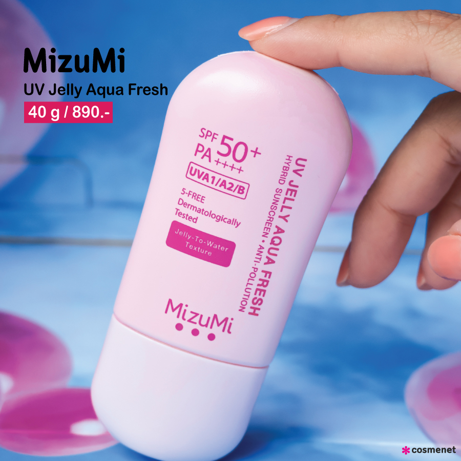 รีวิวกันแดดเจลลี่ MizuMi สีชมพูตัวใหม่ บางเบา สบายผิว ปกป้องผิวทุกมิติ