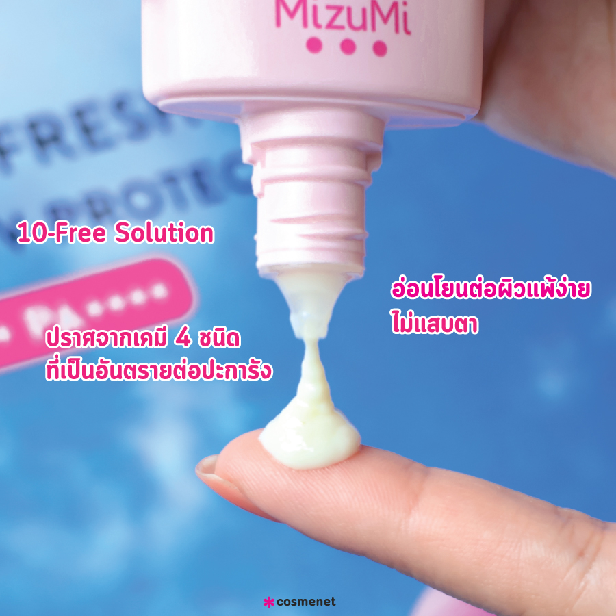 รีวิวกันแดดเจลลี่ MizuMi สีชมพูตัวใหม่ บางเบา สบายผิว ปกป้องผิวทุกมิติ