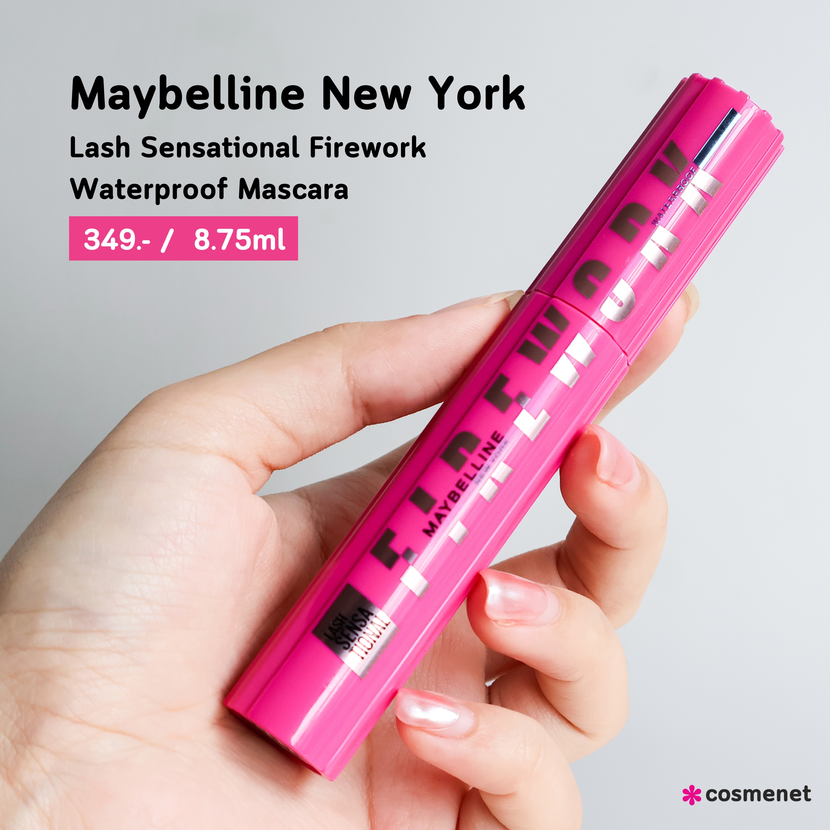 รีวิวมาสคาร่าขนตาพลุ ตัวใหม่จาก Maybelline ขนตาพุ่งกระจาย มีวอลลุ่มแบบ 360 องศา