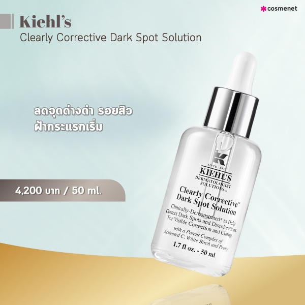 เซรั่มลดฝ้า Kiehl’s Clearly Corrective Dark Spot Solution